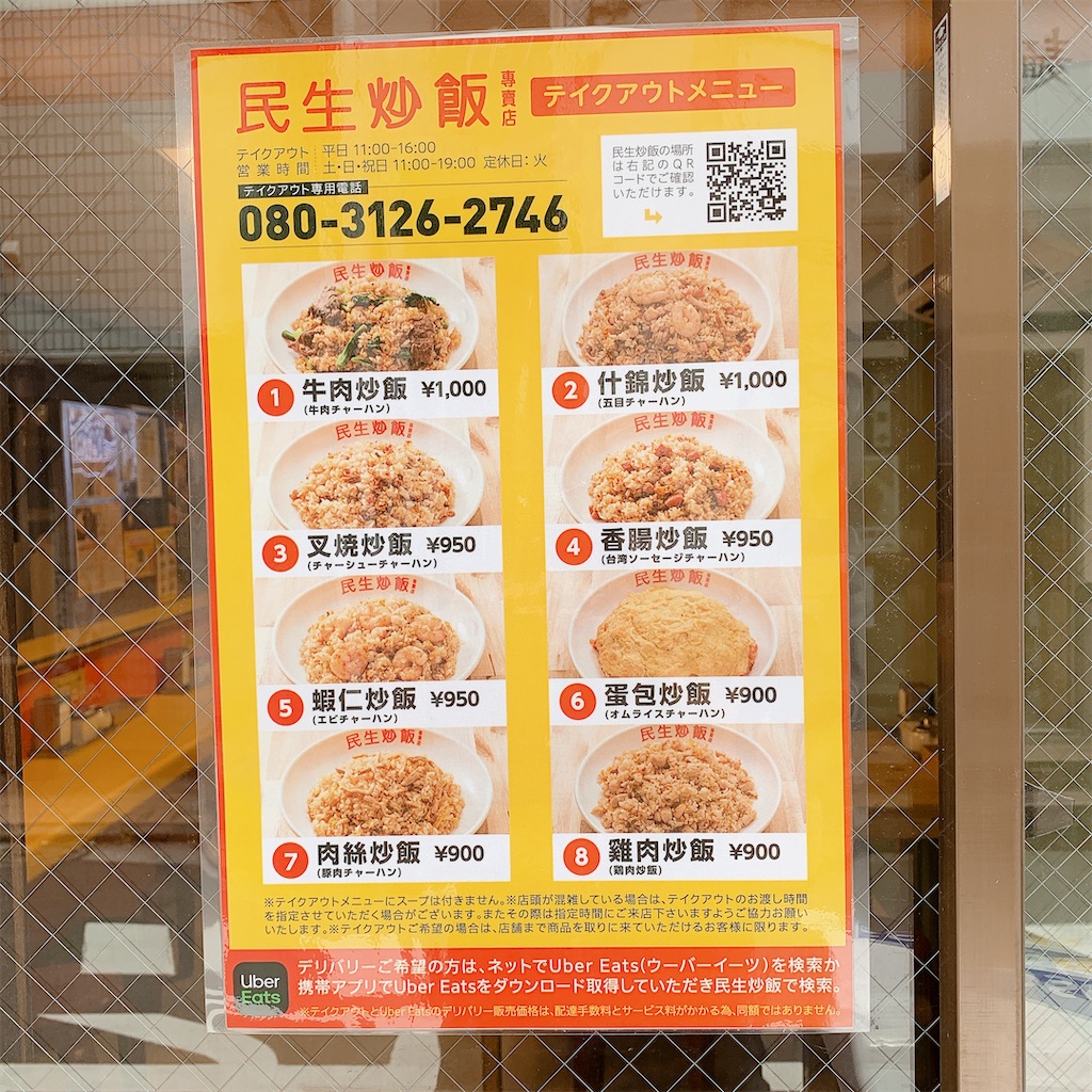 f:id:high-ho:20200629124637j:image