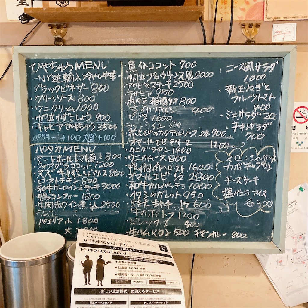 f:id:high-ho:20200723224749j:image