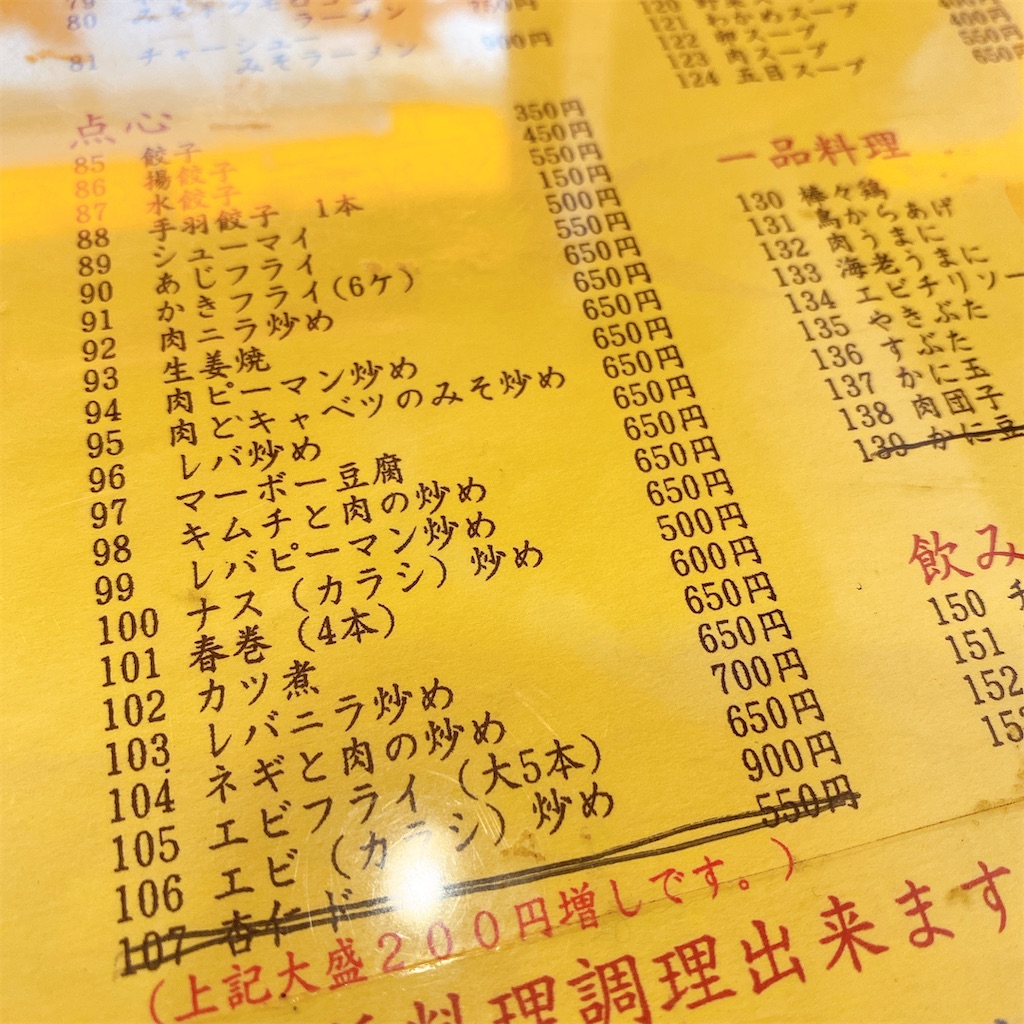 f:id:high-ho:20200724235942j:image