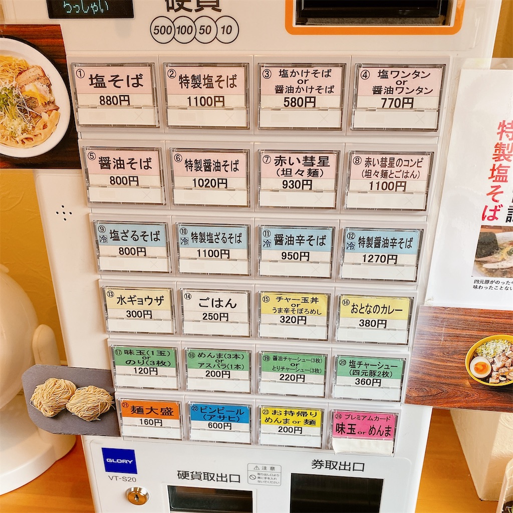 f:id:high-ho:20200818130155j:image