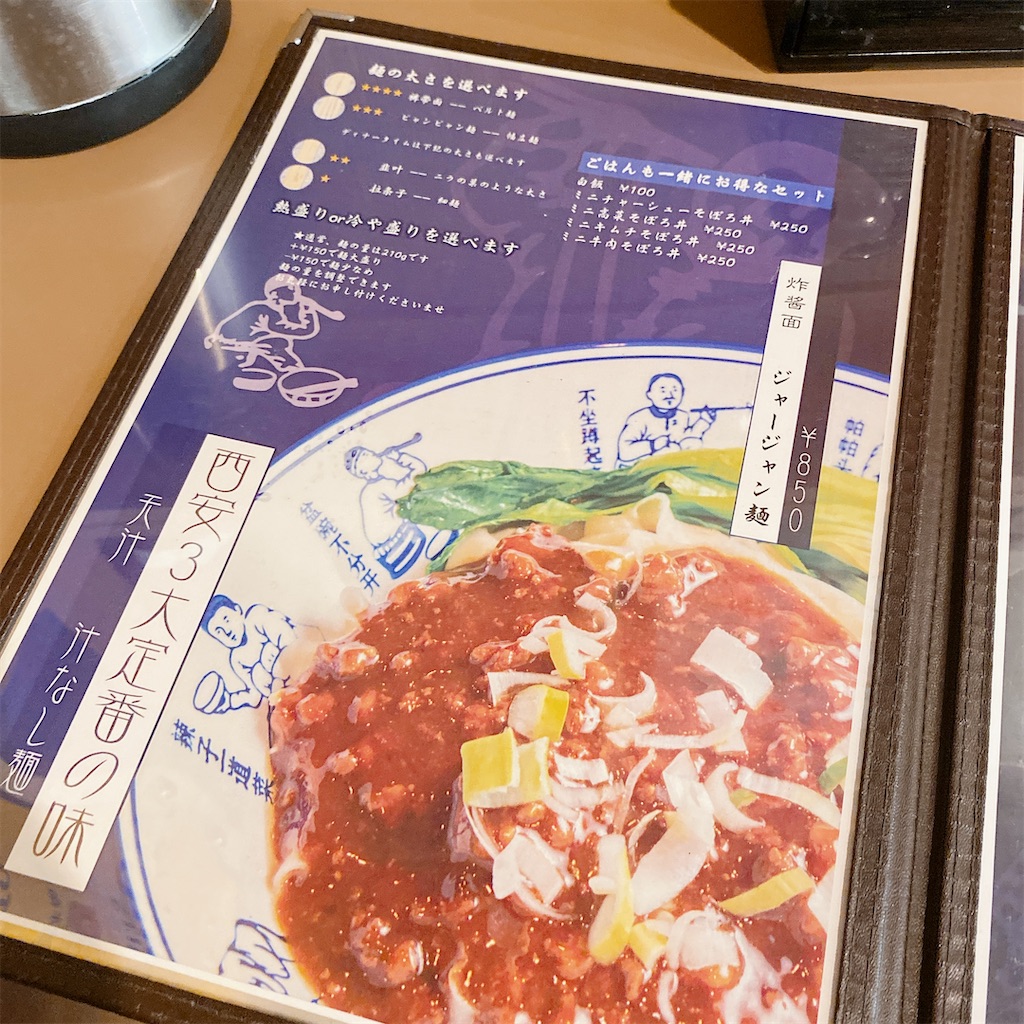 f:id:high-ho:20200820122545j:image