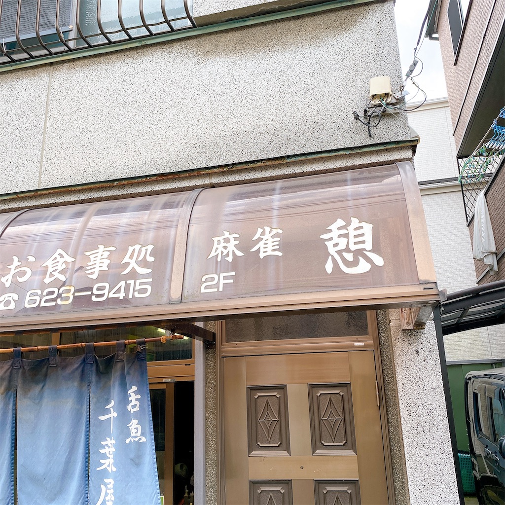 f:id:high-ho:20200917133853j:image