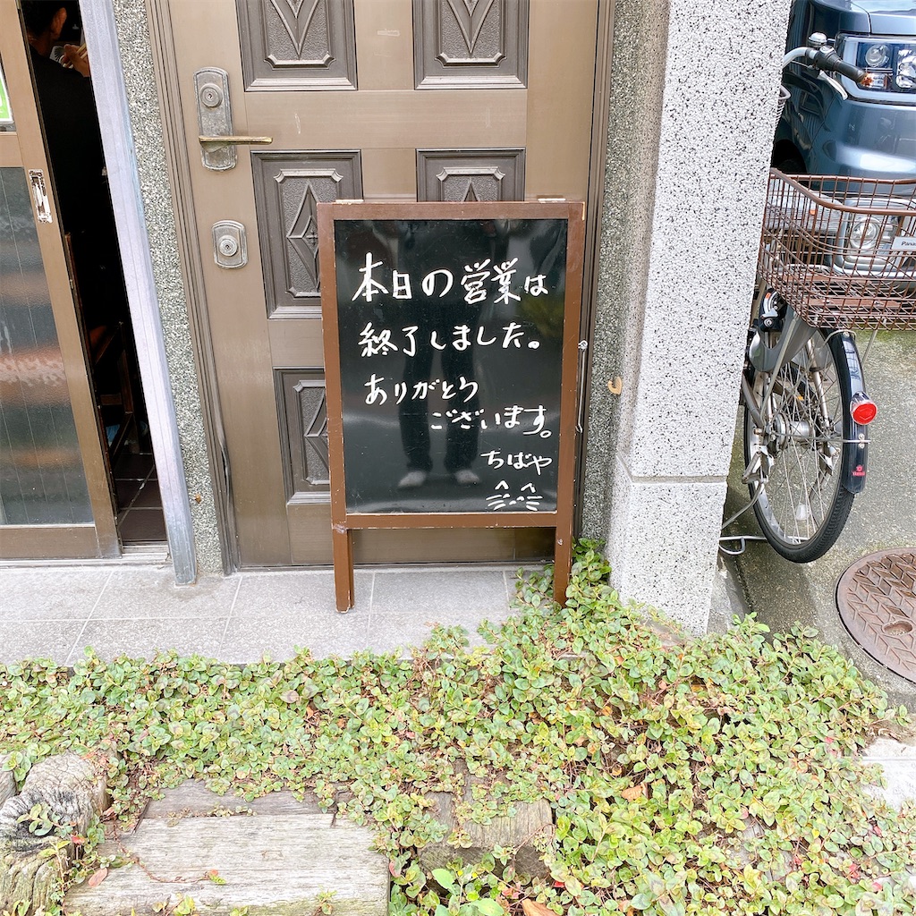 f:id:high-ho:20200917135822j:image