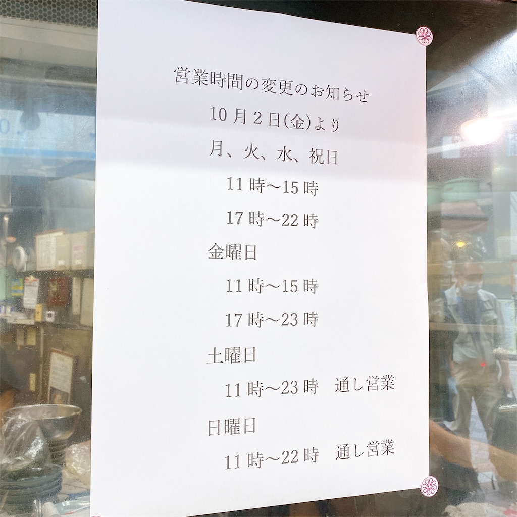 f:id:high-ho:20201010120928j:image f:id:high-ho:20201010120928j:image