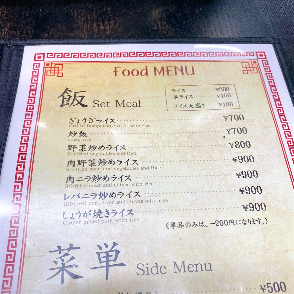 f:id:high-ho:20201010124958j:image