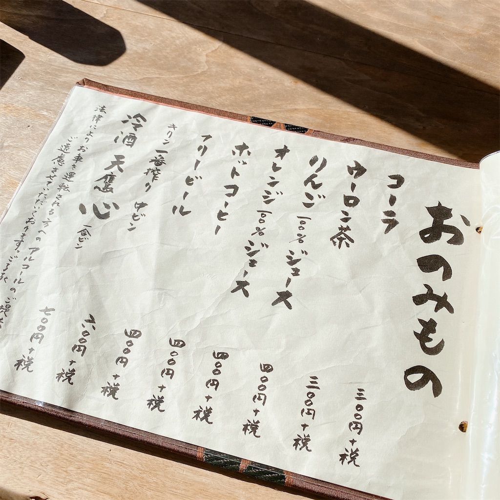 f:id:high-ho:20210102115816j:image