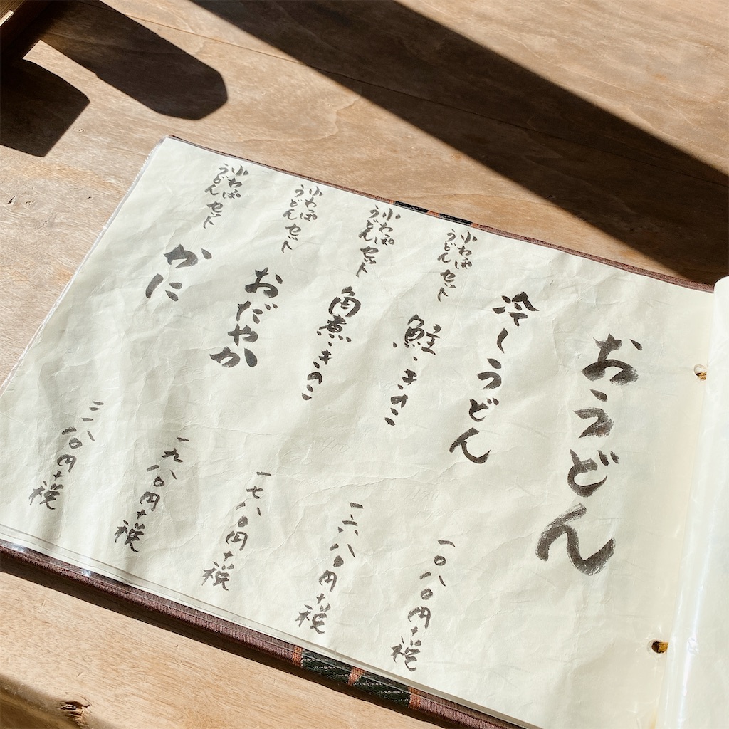 f:id:high-ho:20210102115825j:image