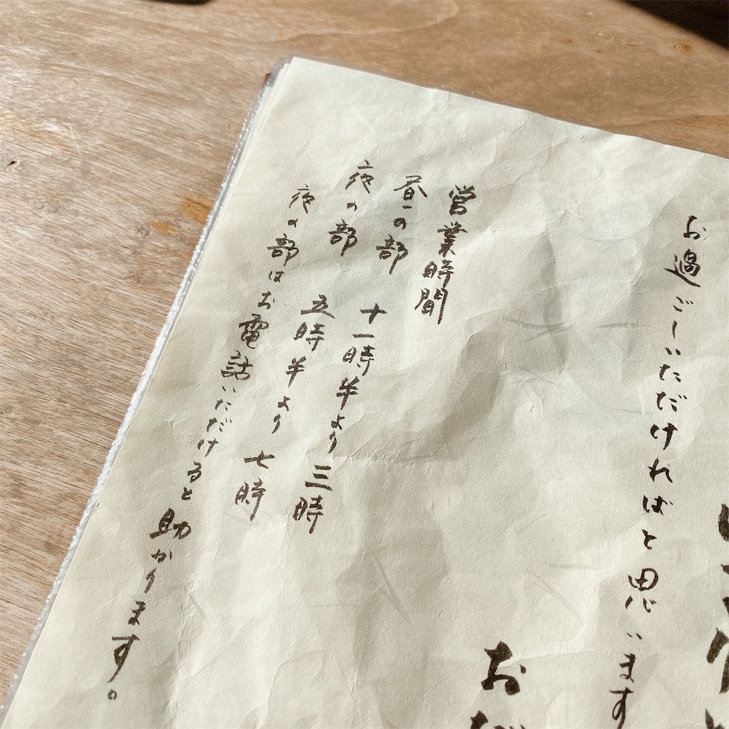 f:id:high-ho:20210102115836j:image