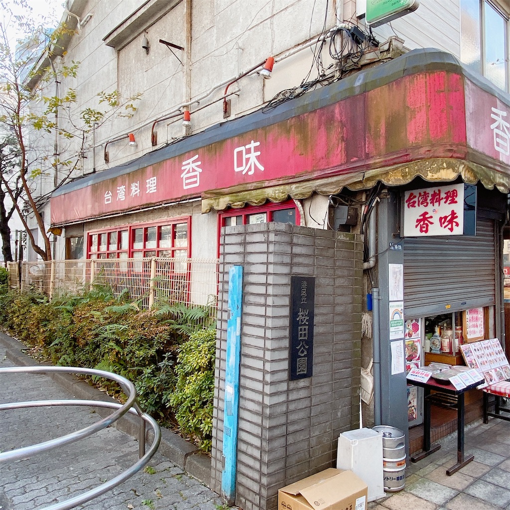 f:id:high-ho:20210107145026j:image