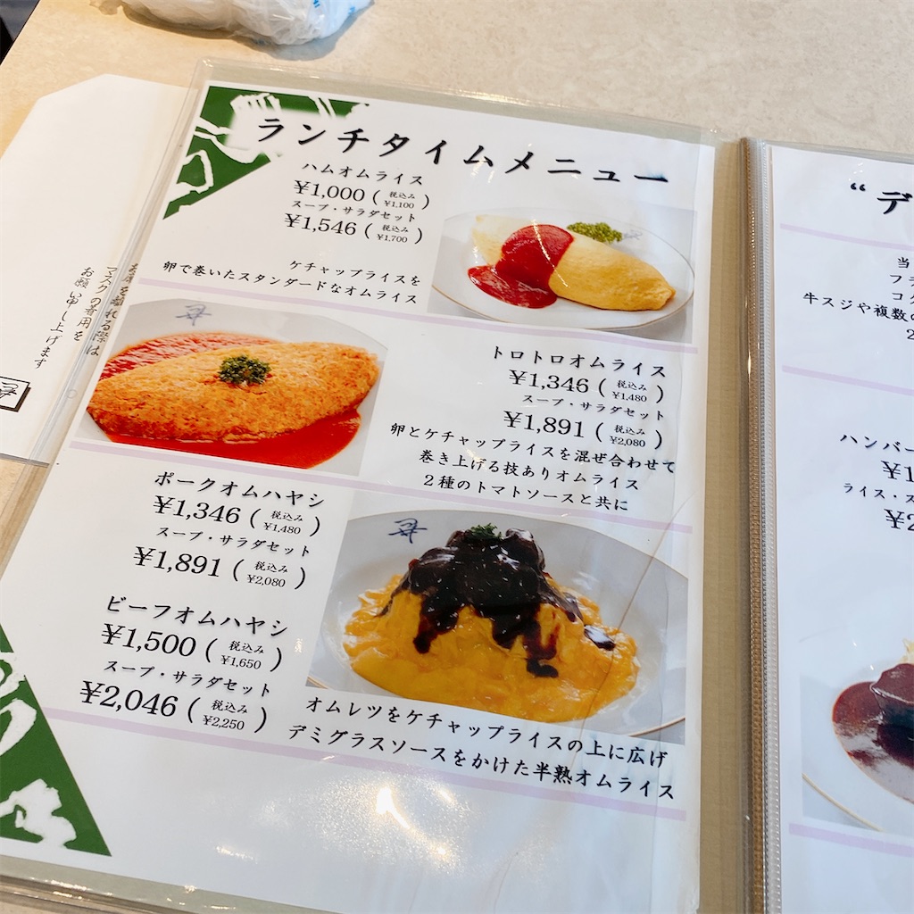 f:id:high-ho:20210131134318j:image