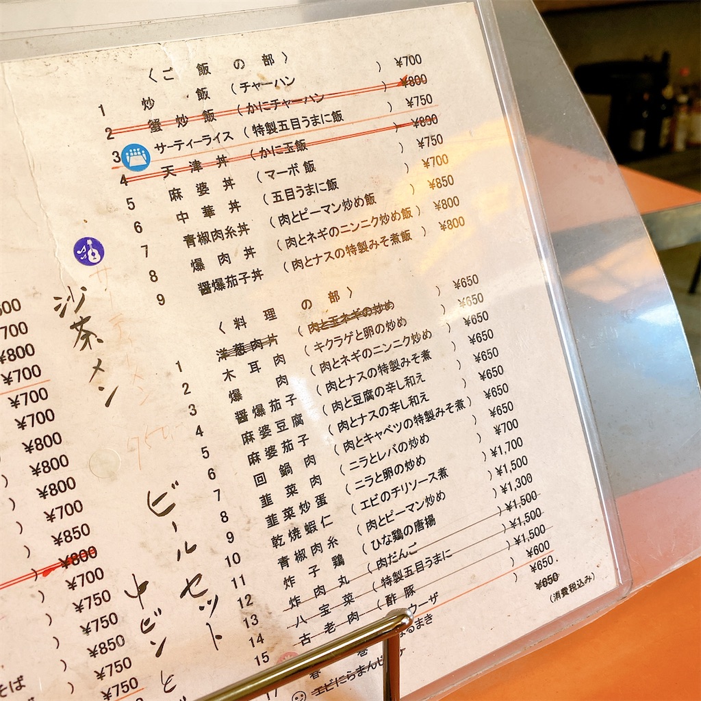 f:id:high-ho:20210223112054j:image