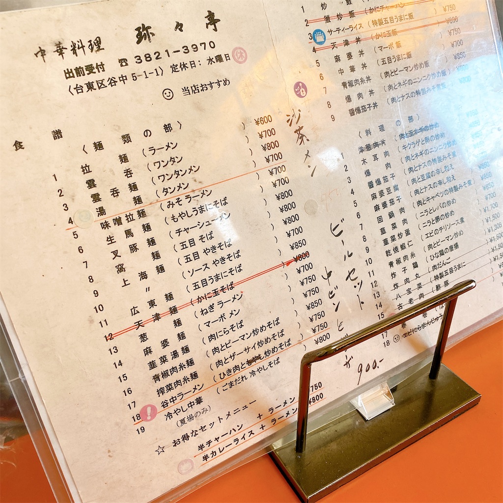 f:id:high-ho:20210223112136j:image