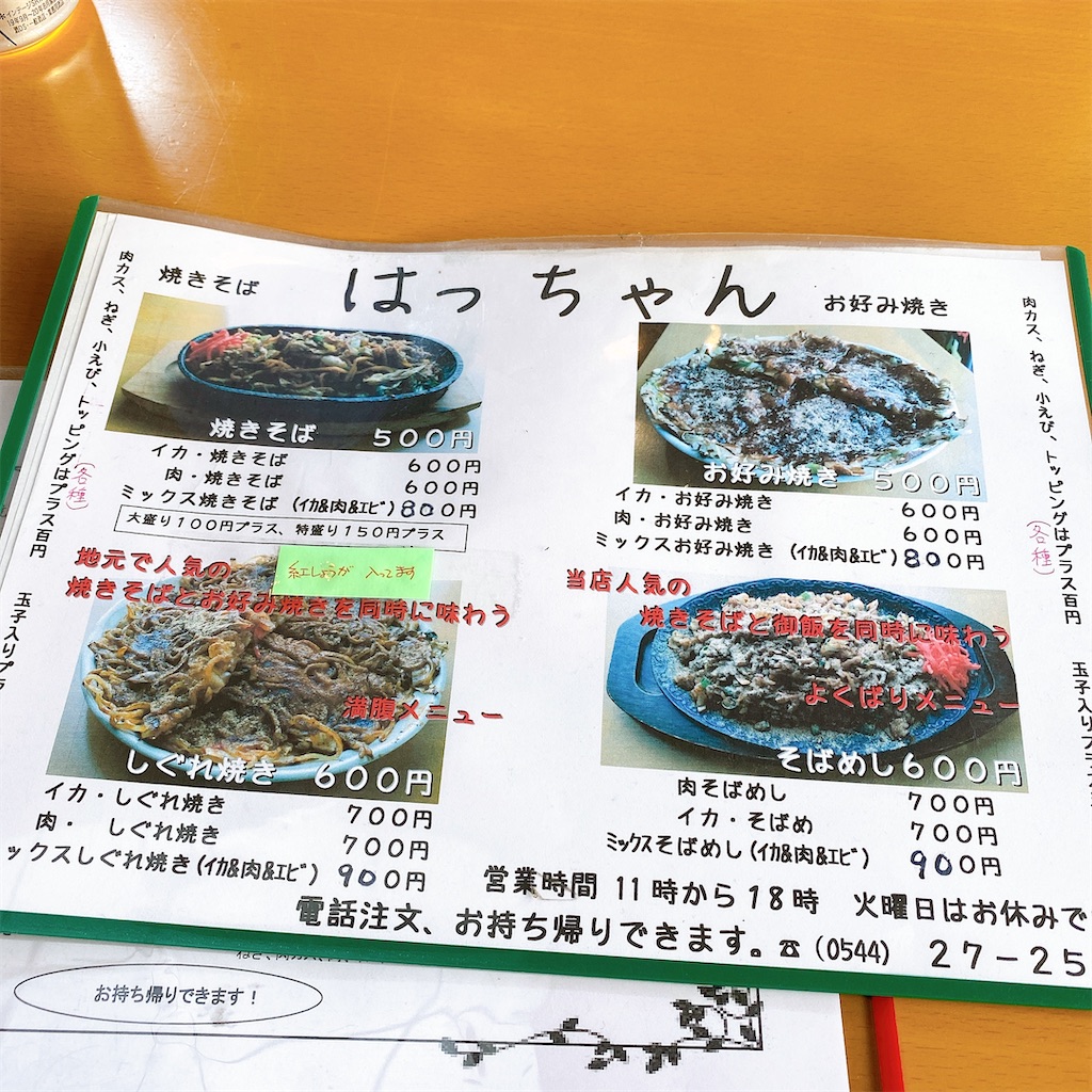 f:id:high-ho:20210301202123j:image