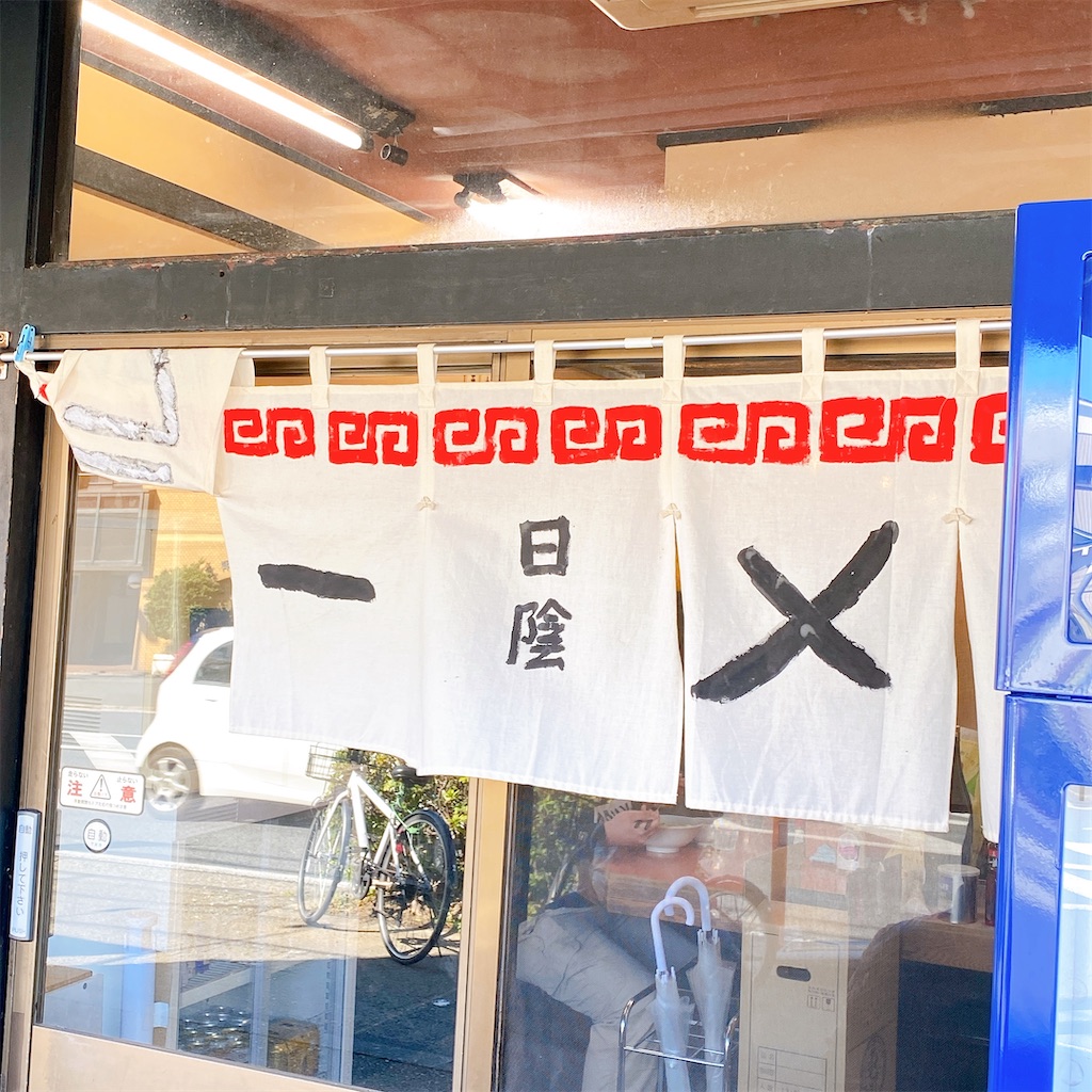 f:id:high-ho:20210304212637j:image f:id:high-ho:20210304212637j:image