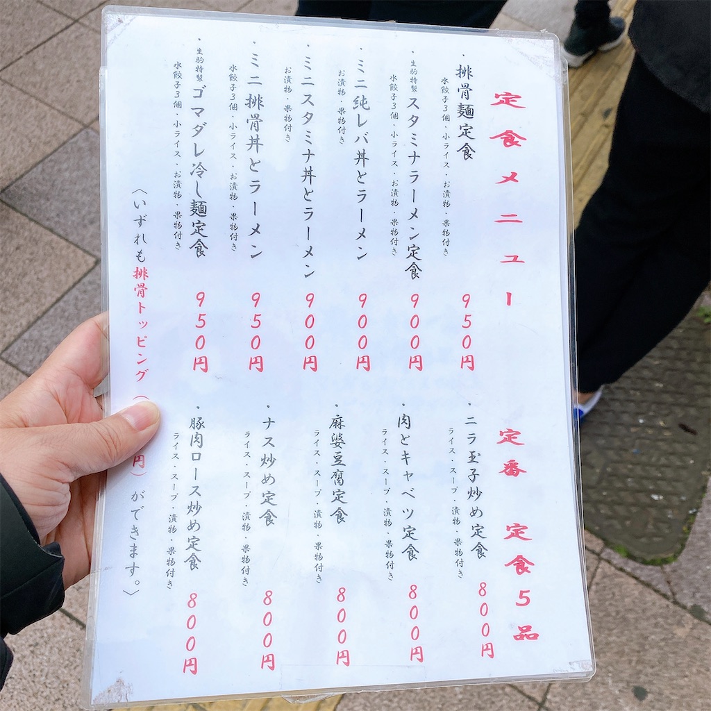 f:id:high-ho:20210307221325j:image