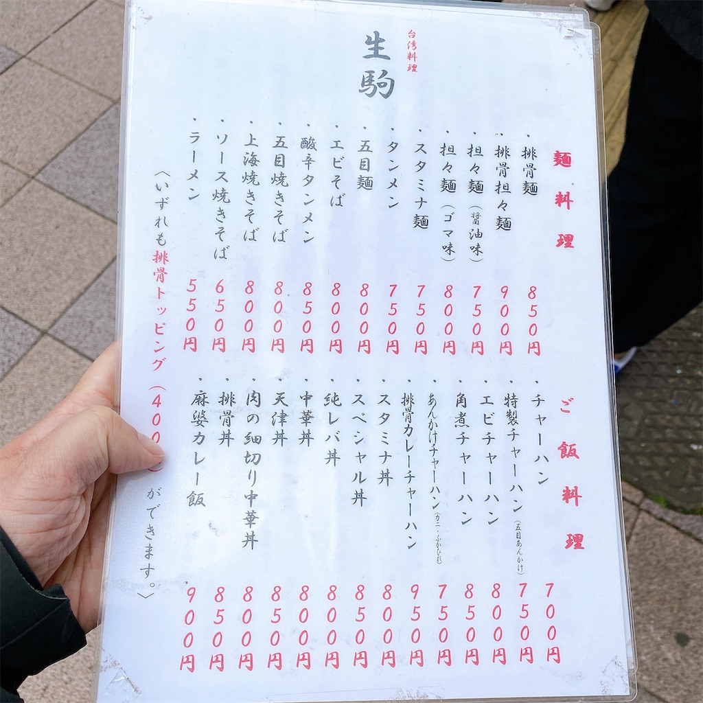 f:id:high-ho:20210307221332j:image