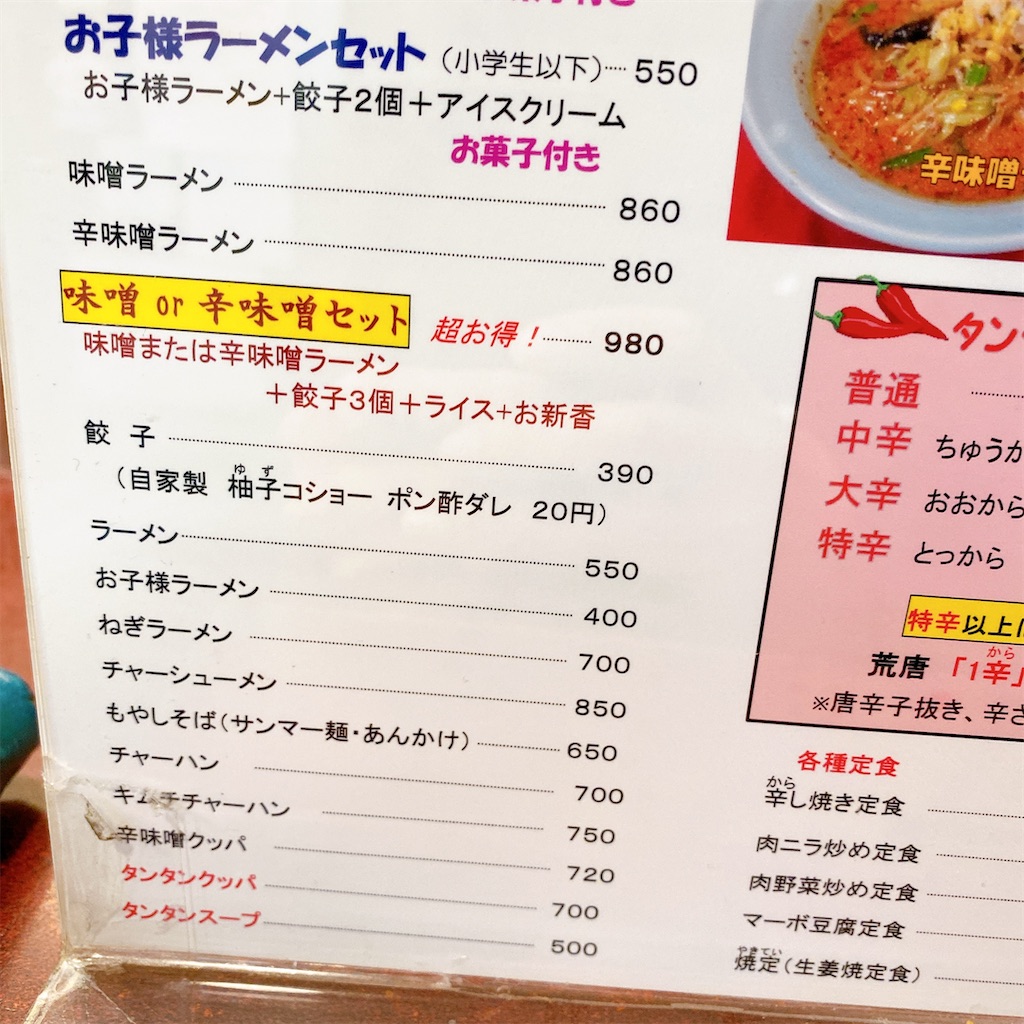 f:id:high-ho:20210309213936j:image