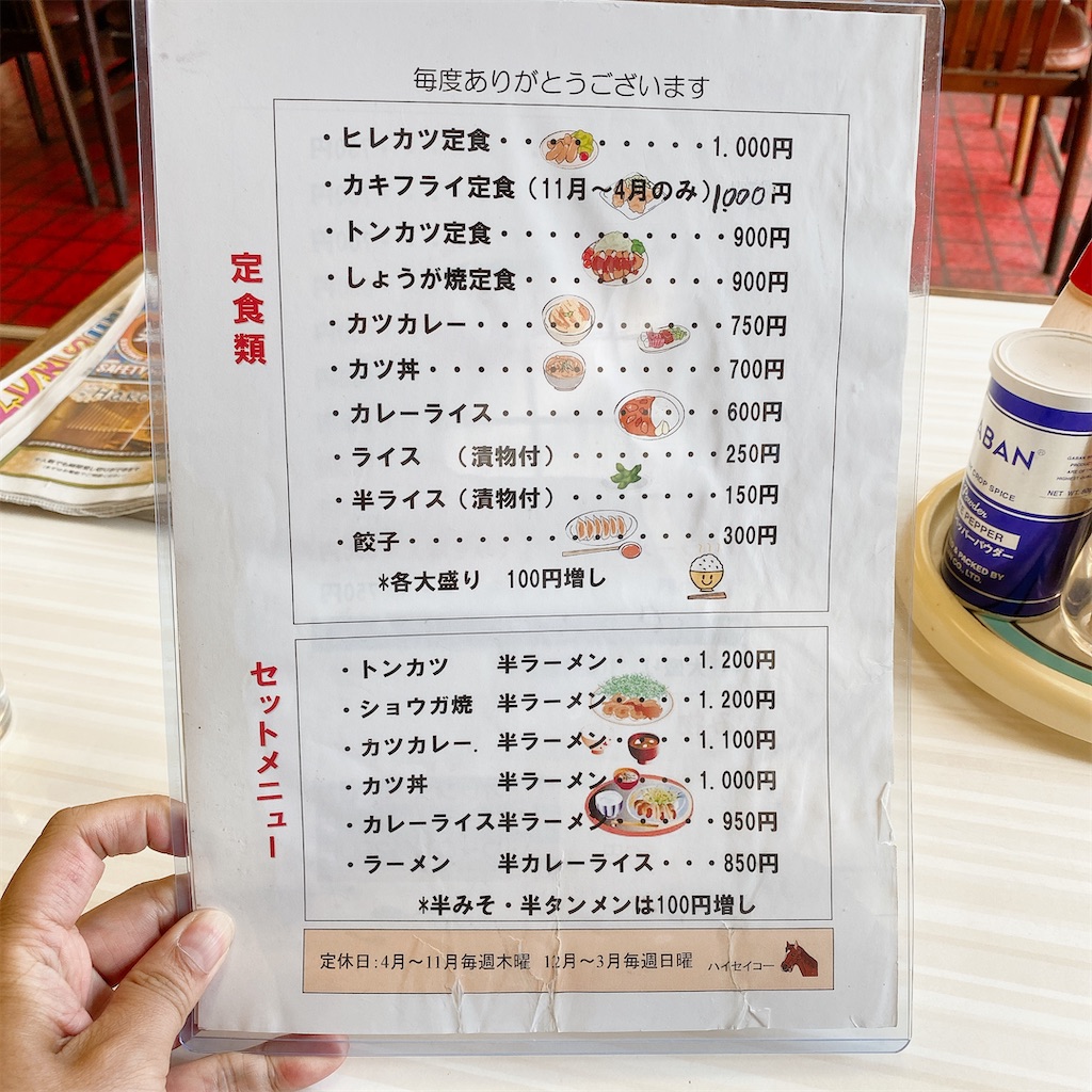 f:id:high-ho:20210403152059j:image