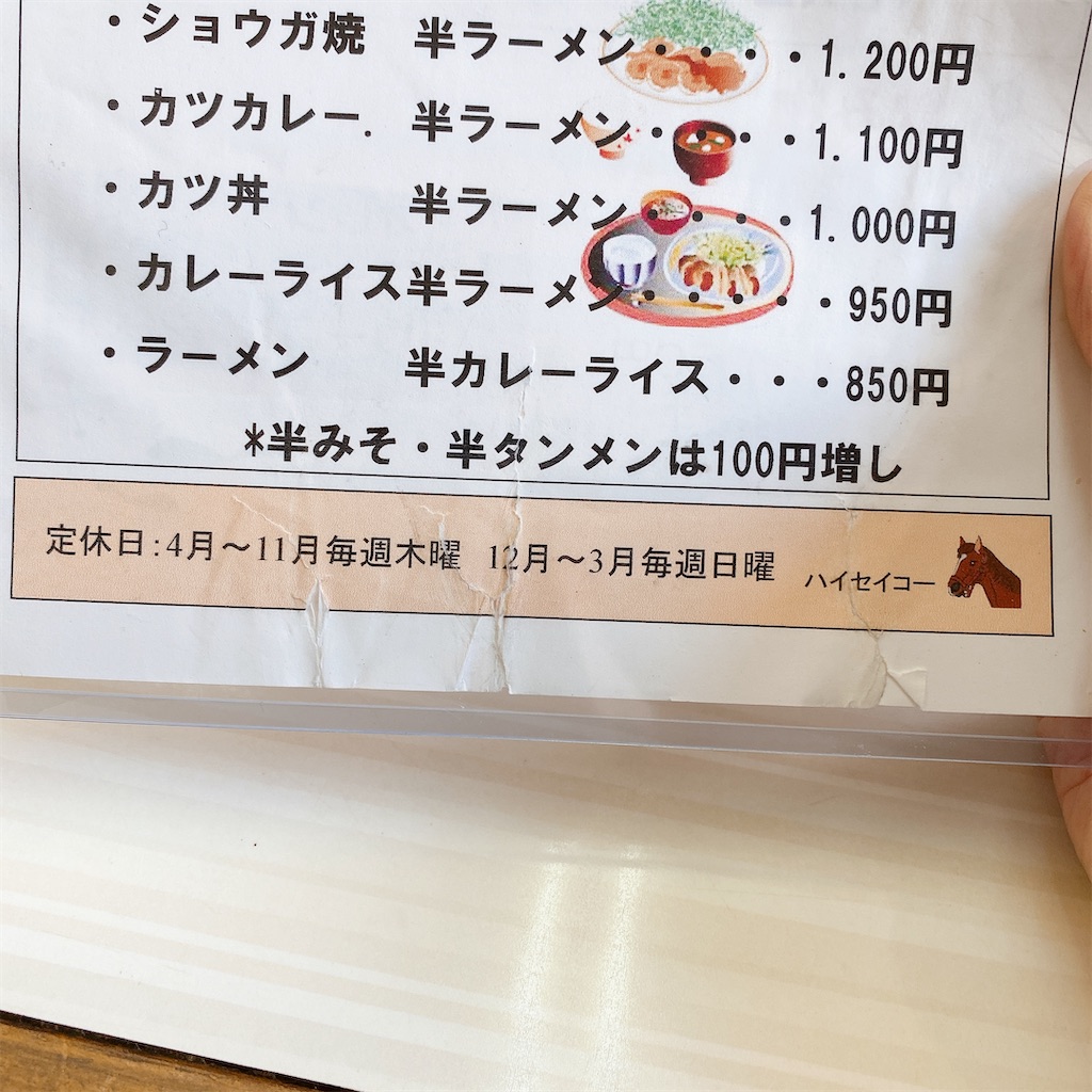 f:id:high-ho:20210403152121j:image