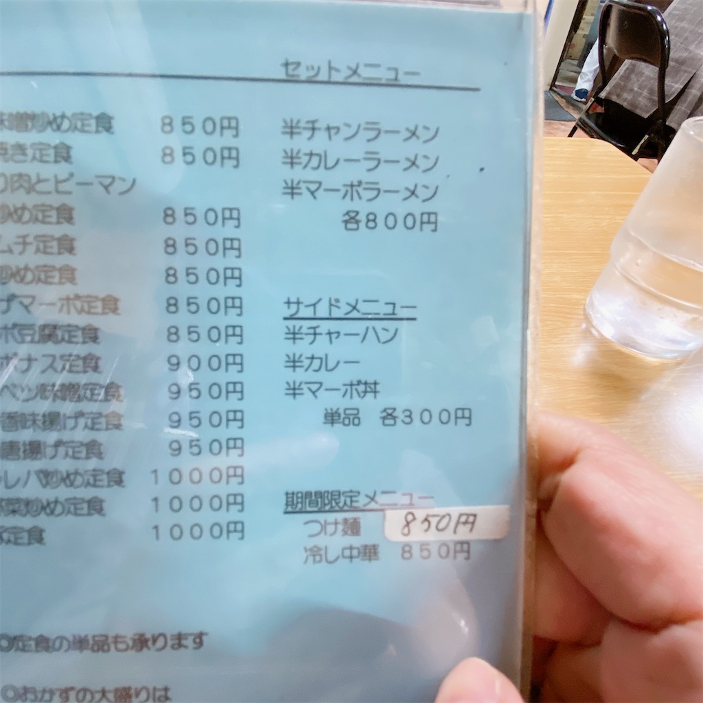f:id:high-ho:20210408205557j:image