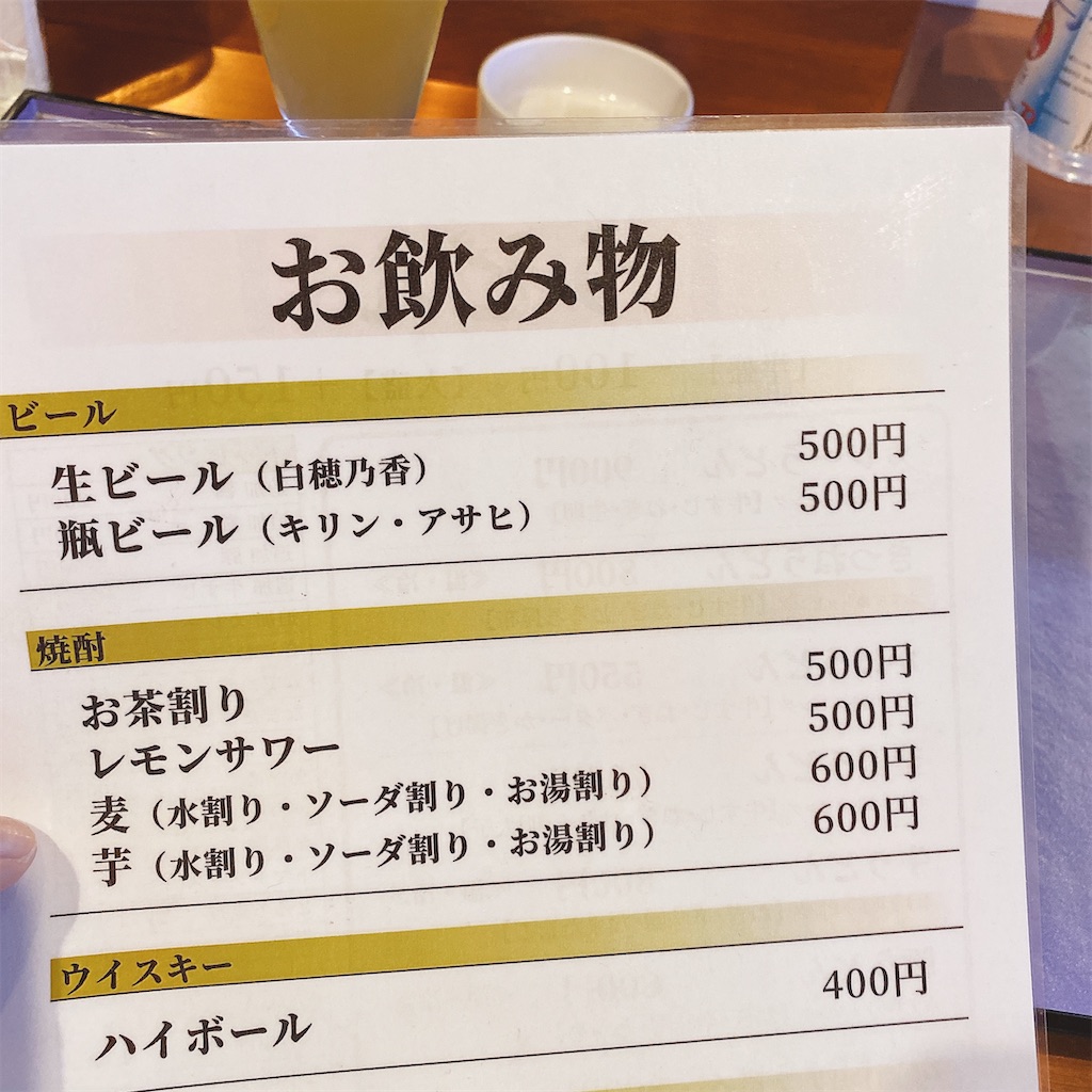 f:id:high-ho:20210420221730j:image