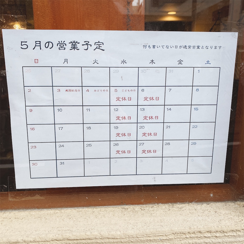 f:id:high-ho:20210504175400j:image