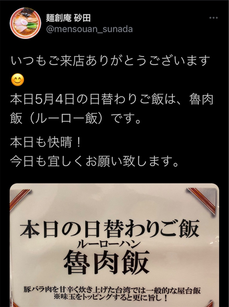 f:id:high-ho:20210504175403j:image