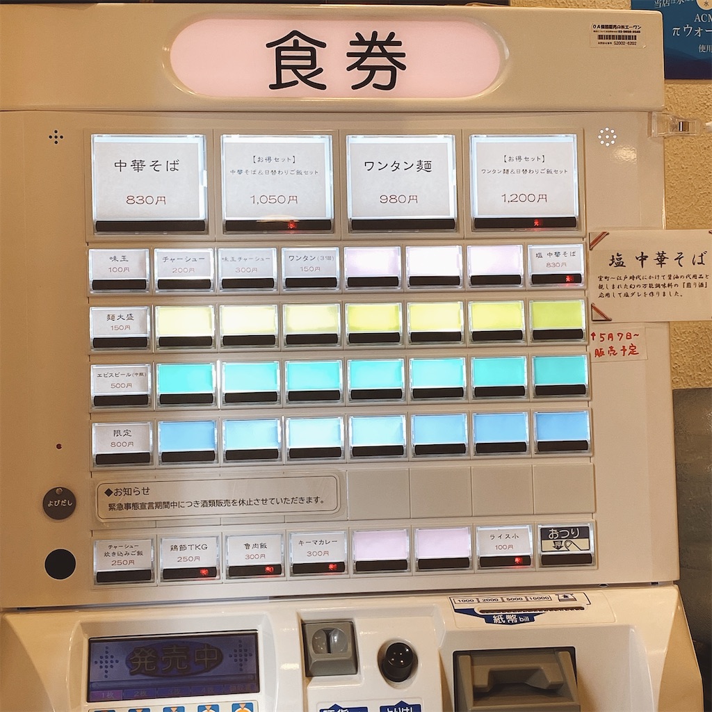 f:id:high-ho:20210504175548j:image