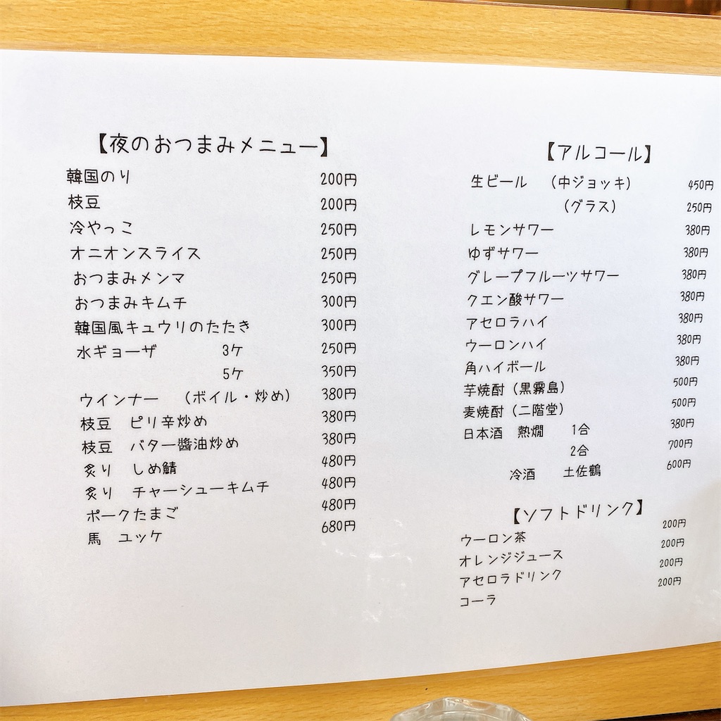 f:id:high-ho:20210513111143j:image
