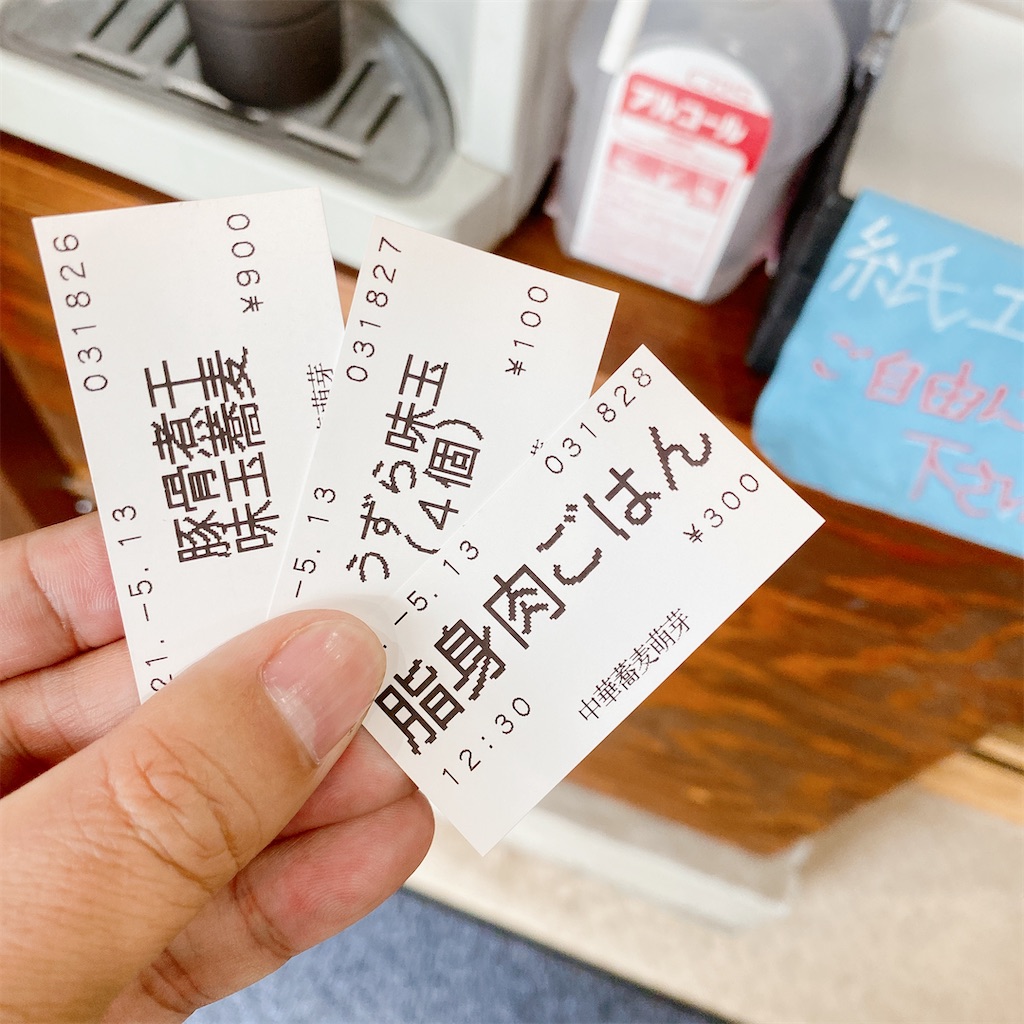 f:id:high-ho:20210513224638j:image