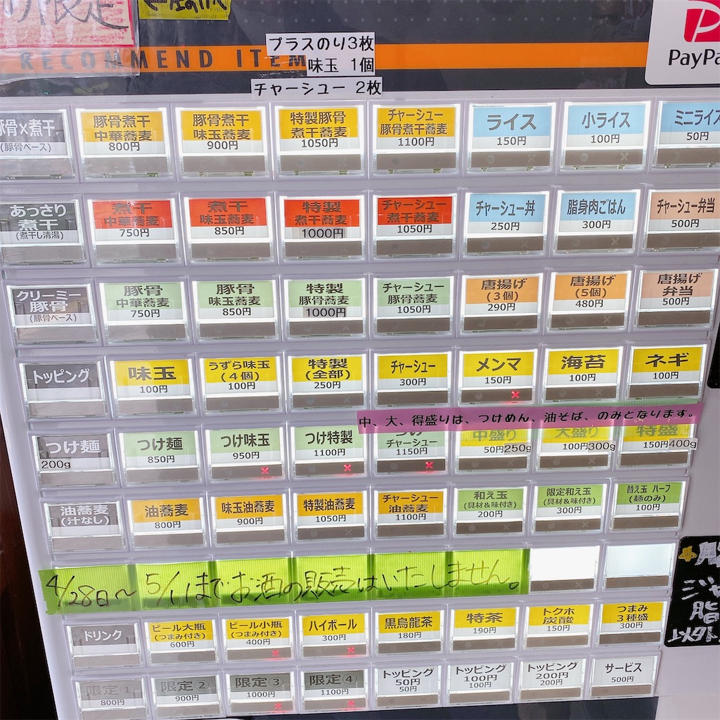 f:id:high-ho:20210513224657j:image