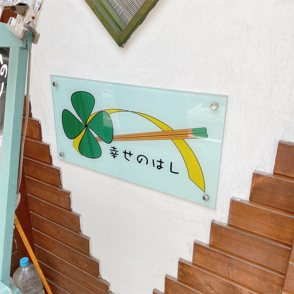 f:id:high-ho:20210514223709j:image