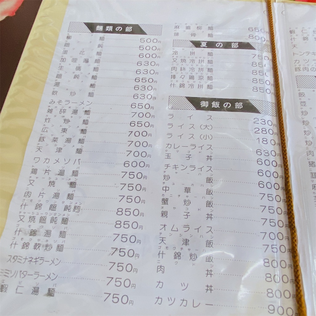 f:id:high-ho:20210522131636j:image