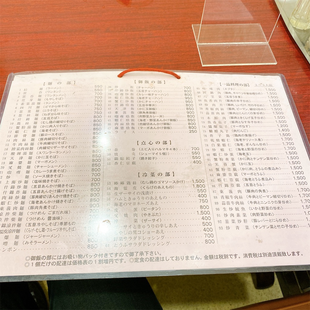 f:id:high-ho:20210527202429j:image