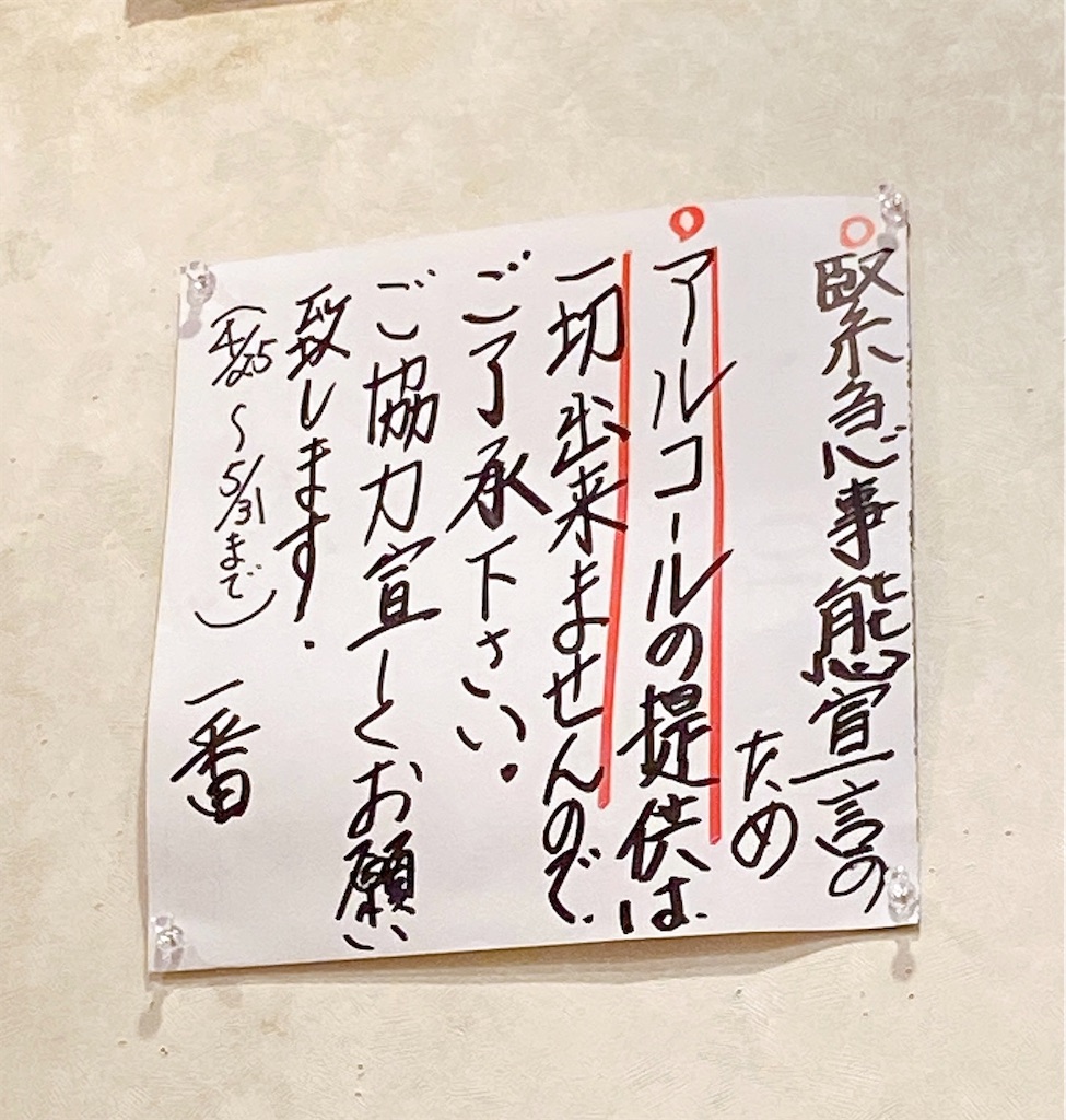 f:id:high-ho:20210527202620j:image