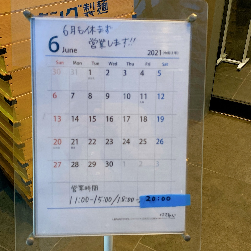 f:id:high-ho:20210611225730j:image