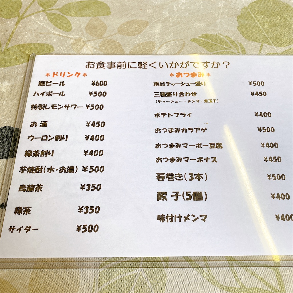 f:id:high-ho:20210617211642j:image