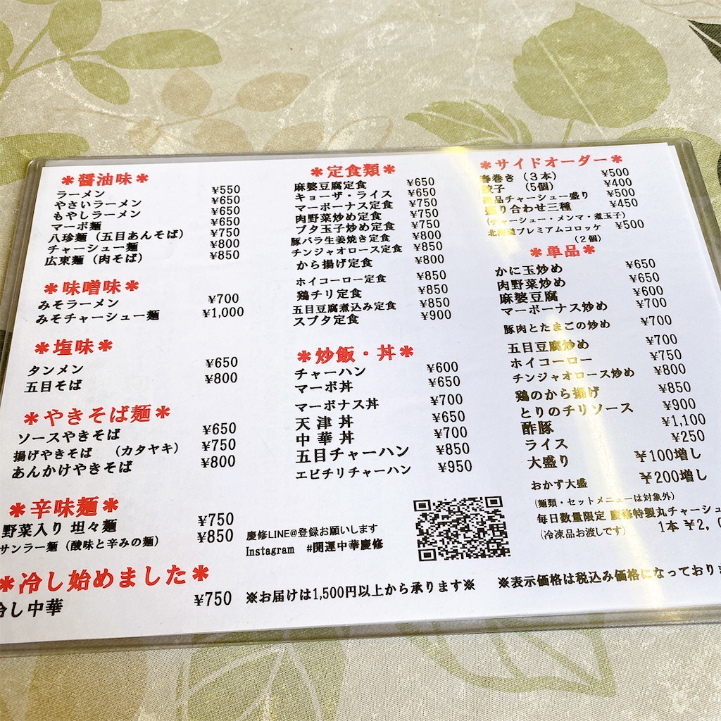 f:id:high-ho:20210617212004j:image