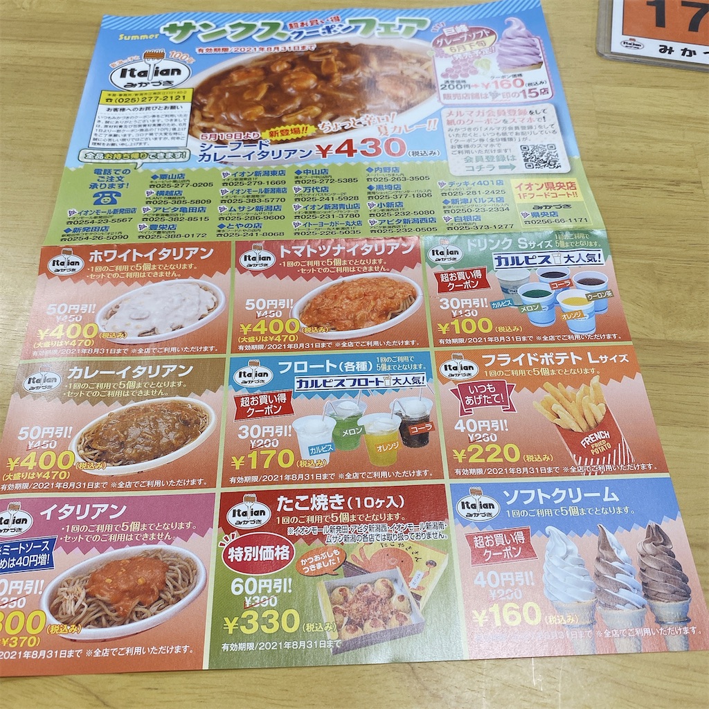 f:id:high-ho:20210724041433j:image f:id:high-ho:20210724041433j:image