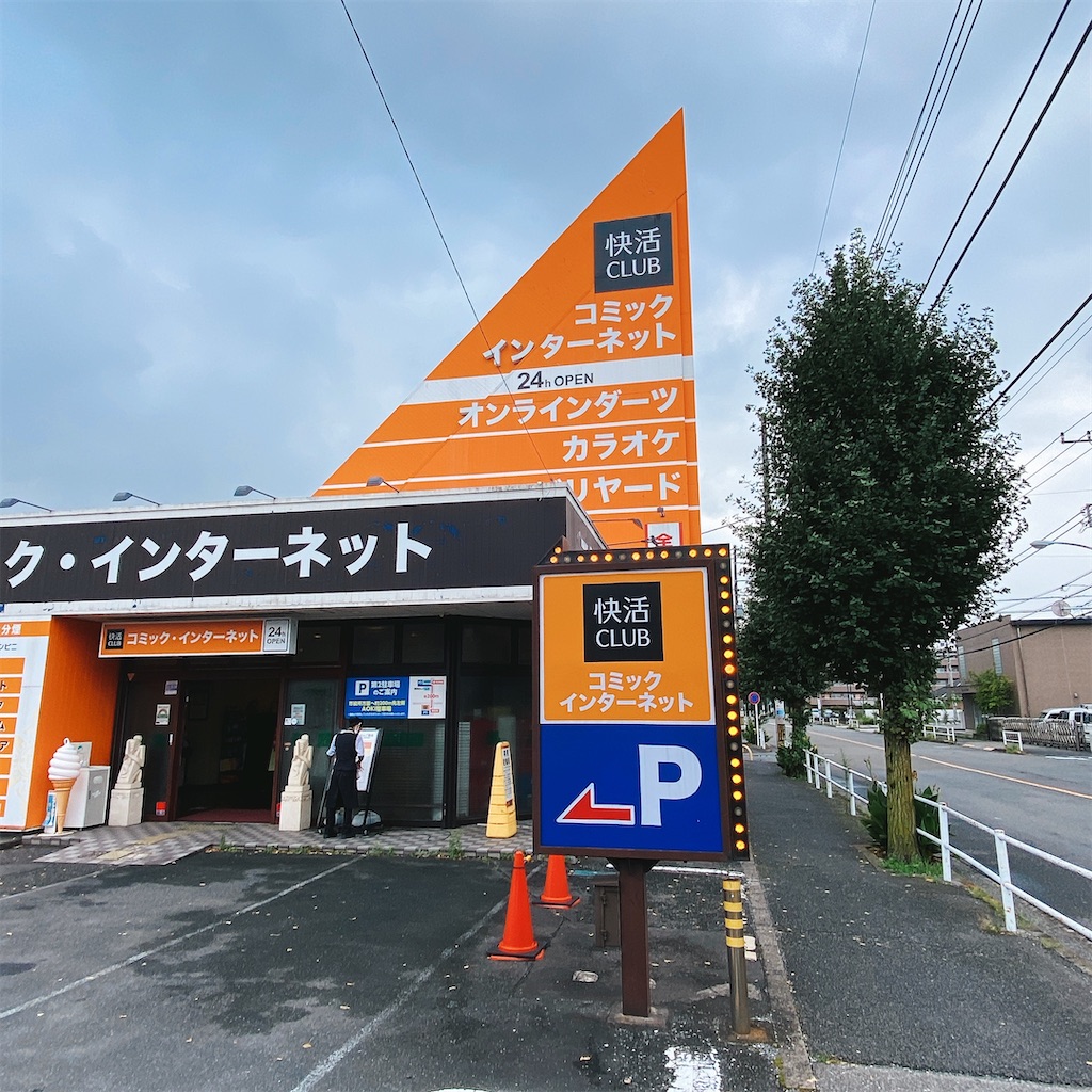 f:id:high-ho:20210803184536j:image