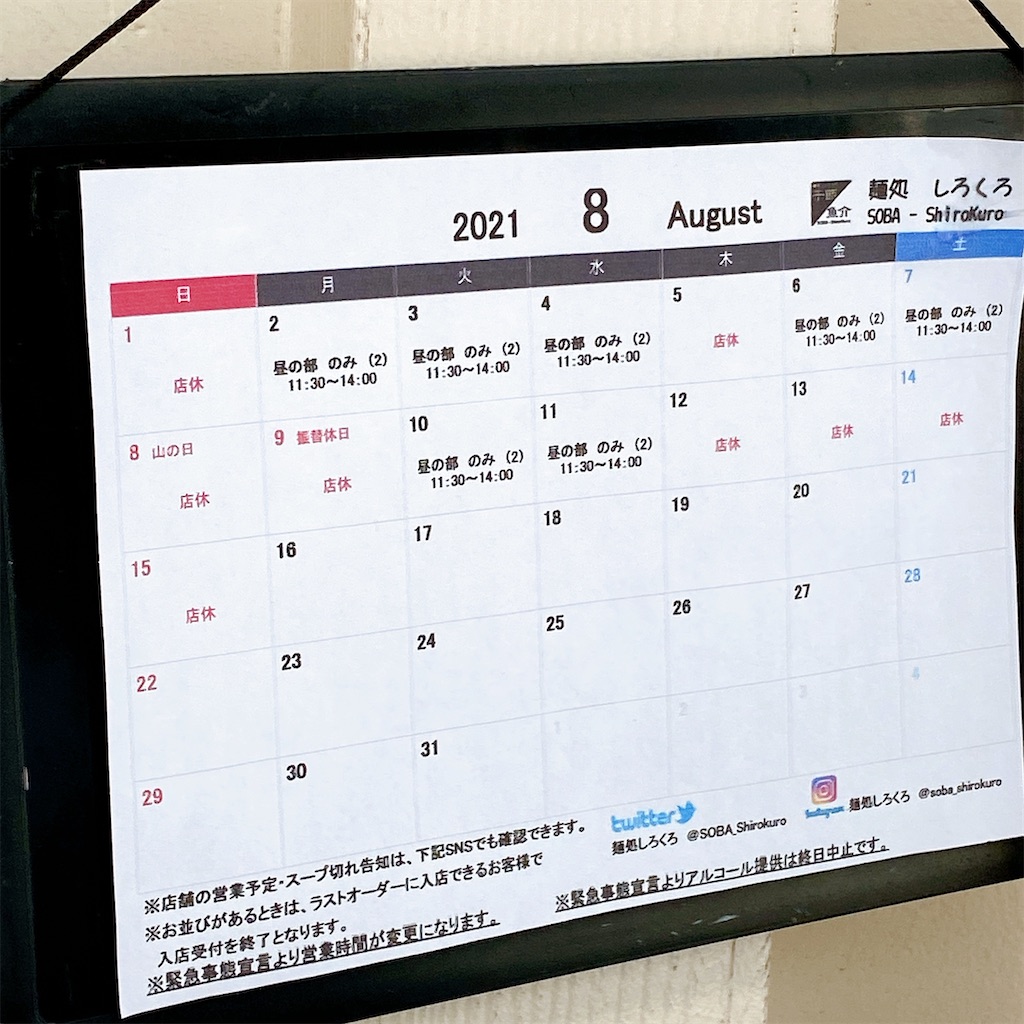 f:id:high-ho:20210804165609j:image