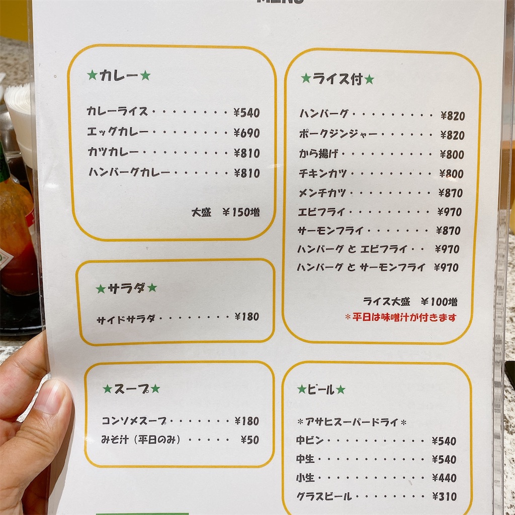 f:id:high-ho:20210912000412j:image
