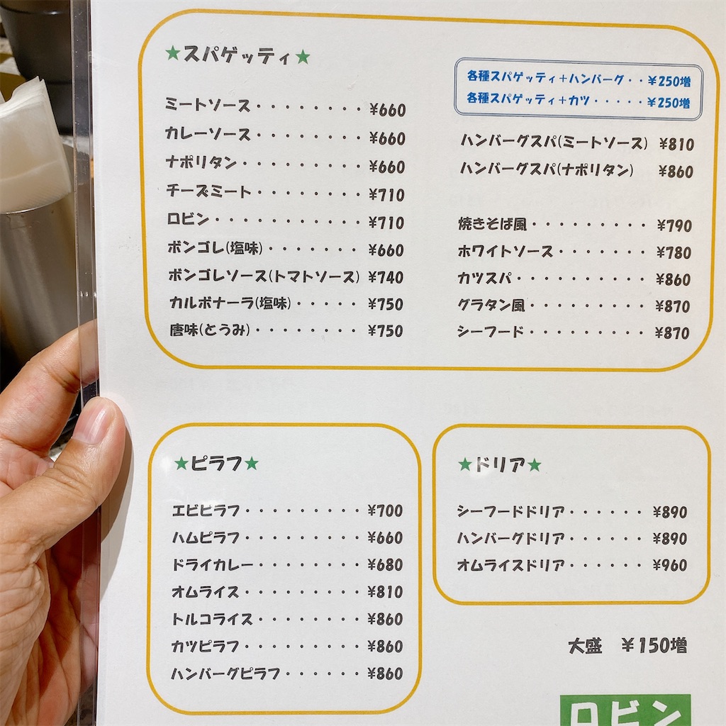 f:id:high-ho:20210912000415j:image