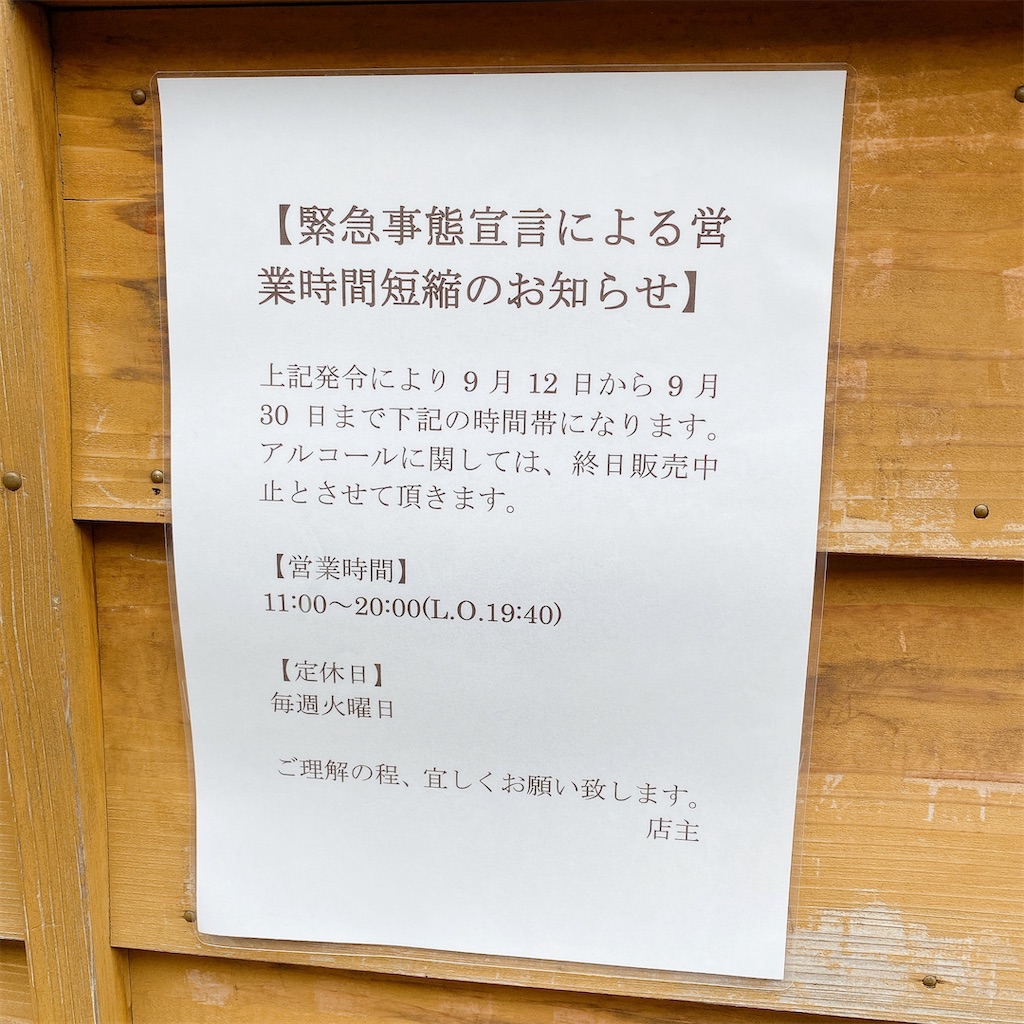 f:id:high-ho:20210915083134j:image