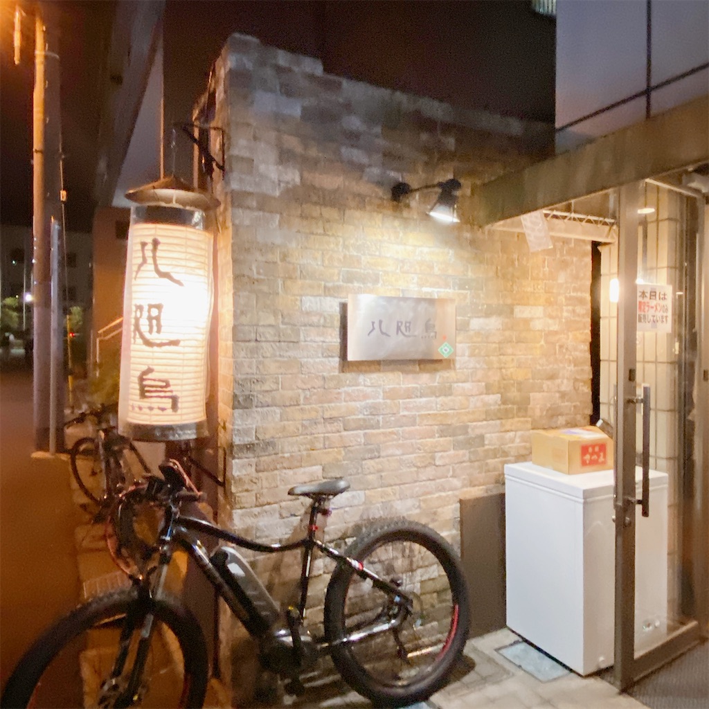 f:id:high-ho:20210922215436j:image