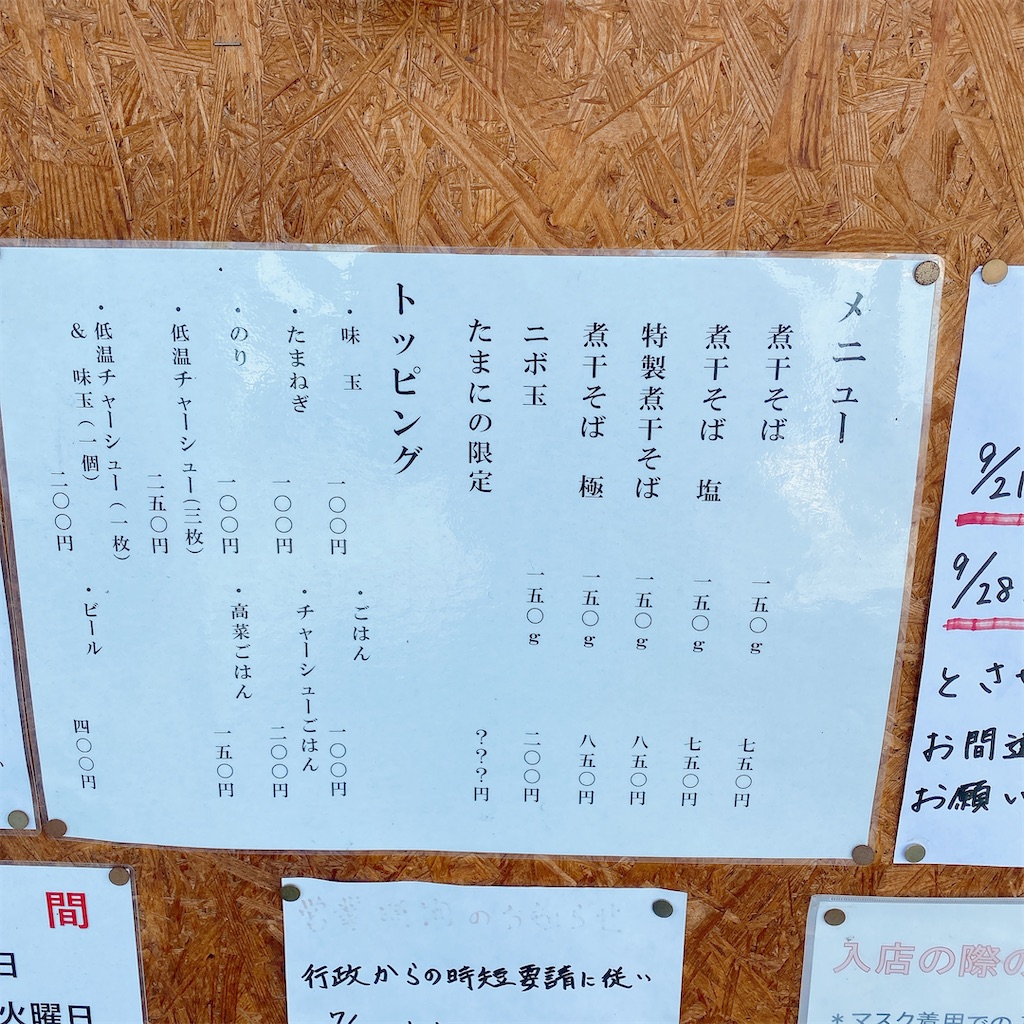 f:id:high-ho:20210924203733j:image