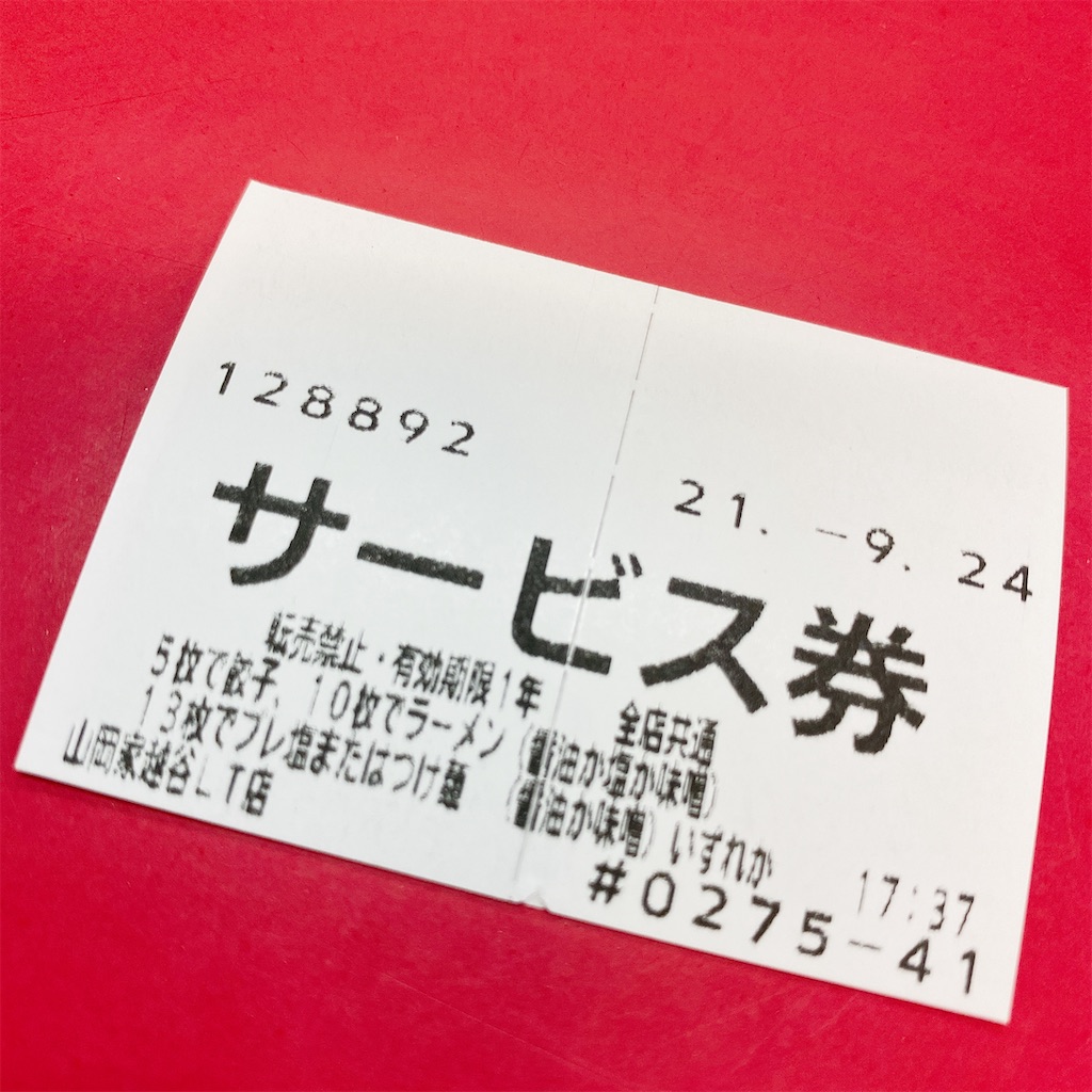 f:id:high-ho:20210924210730j:image