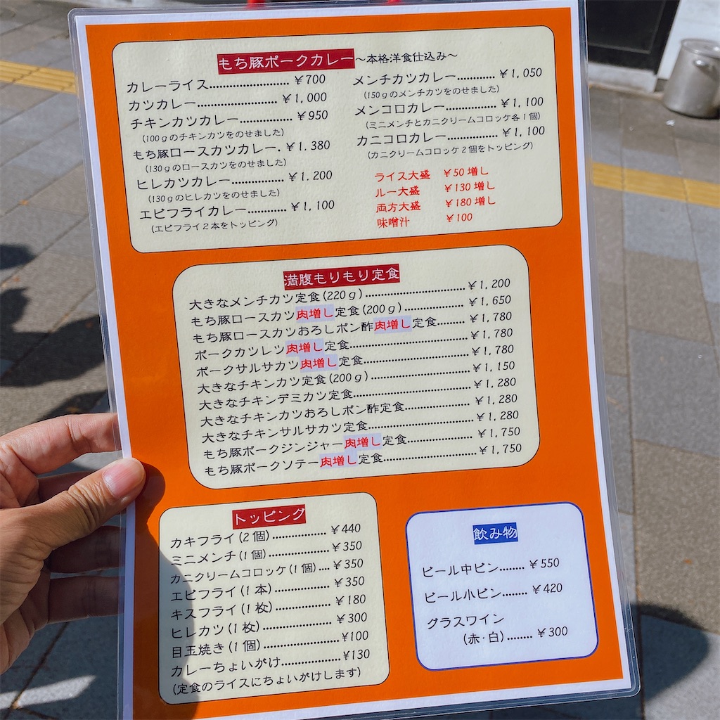f:id:high-ho:20211108150831j:image