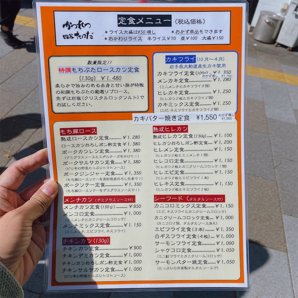 f:id:high-ho:20211108150835j:image