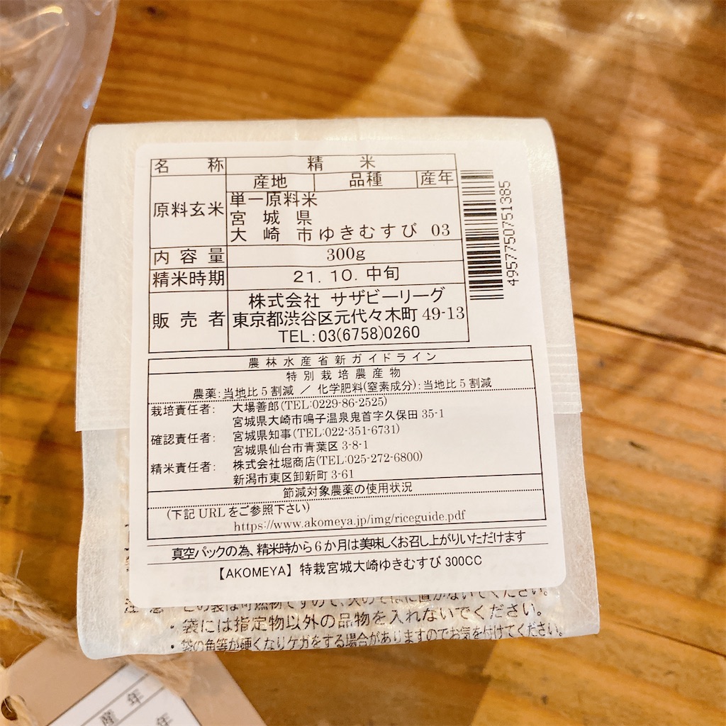 f:id:high-ho:20211108151330j:image